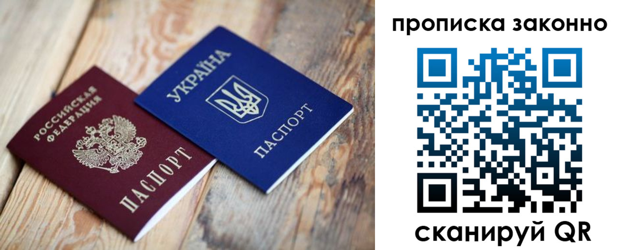 прописка для школы в Санкт-Петербурге