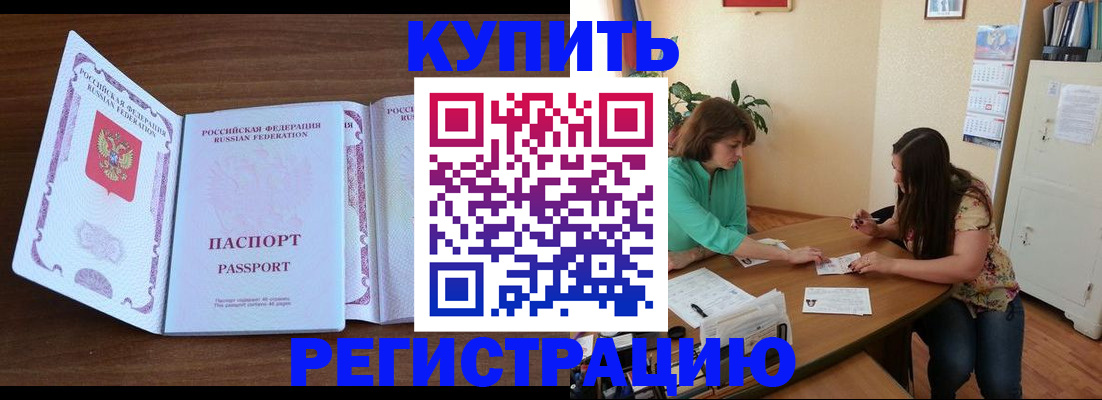 прописка иностранных граждан в Санкт-Петербурге