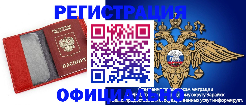 прописка в Санкт-Петербурге