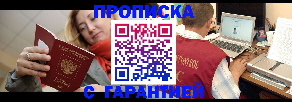 временная регистрация гарантия в Санкт-Петербурге