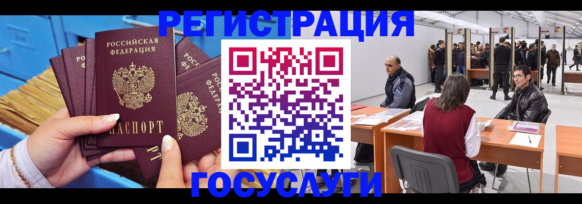 временная прописка в Санкт-Петербурге