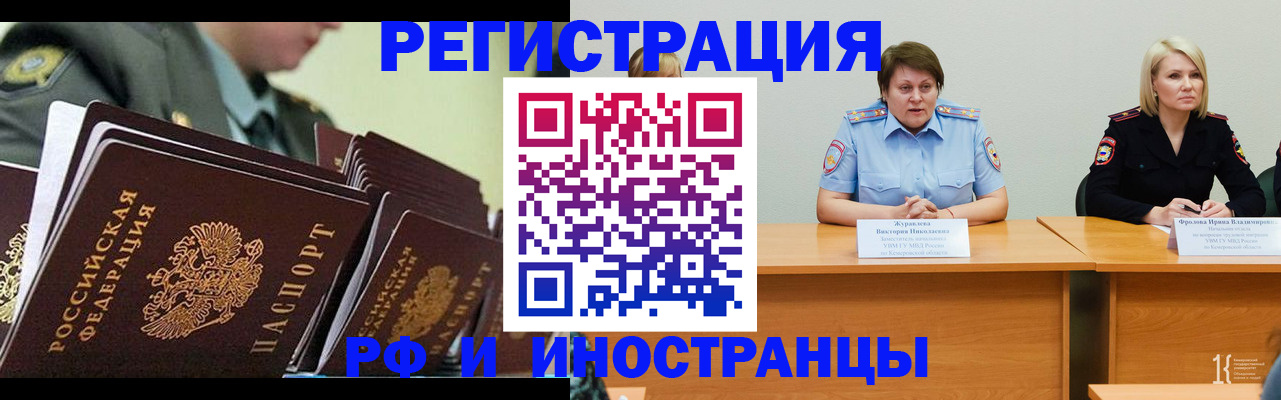 регистрация в Санкт-Петербурге