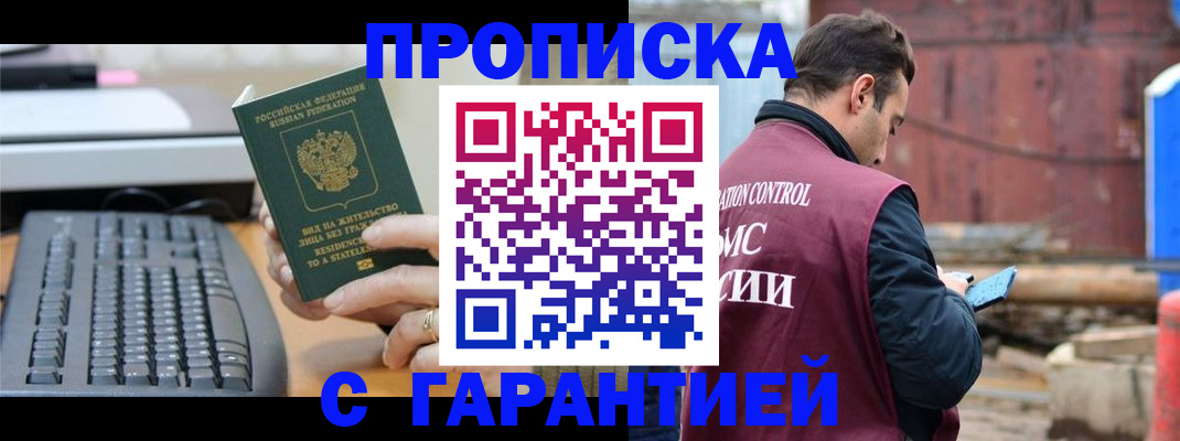 регистрация в Санкт-Петербурге