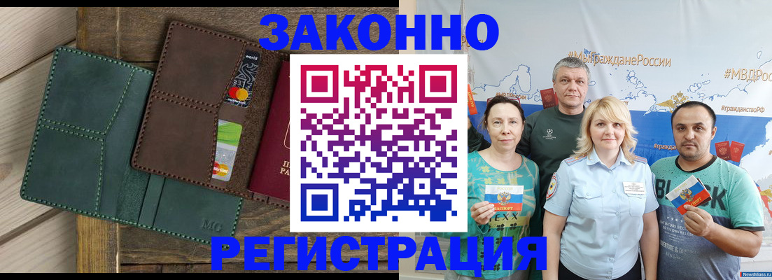 прописка ребенка в Санкт-Петербурге