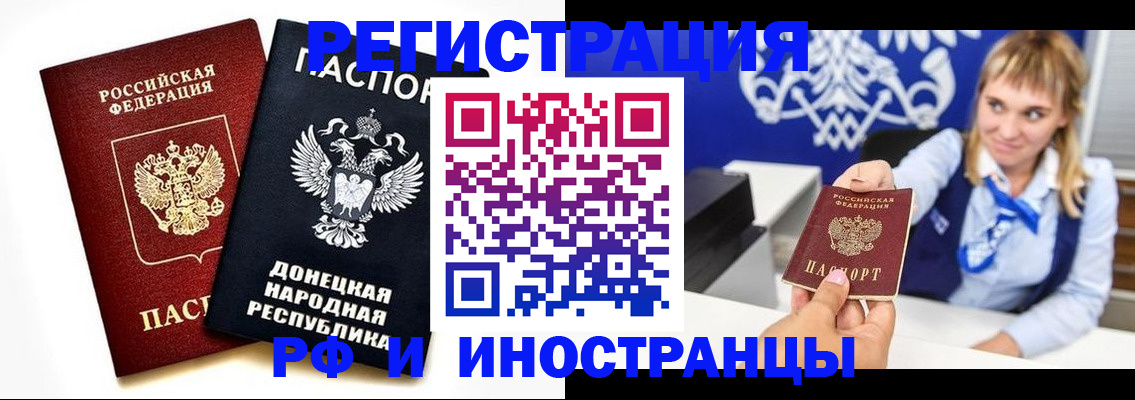 регистрация в Санкт-Петербурге